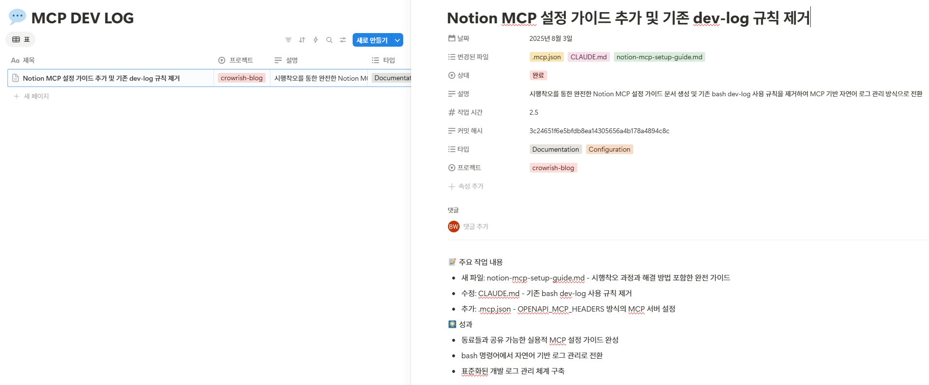 이런 로그 관리가 구현됩니다.