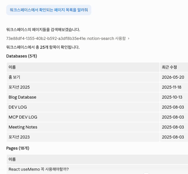 실제 페이지가 잘 노출됩니다.
