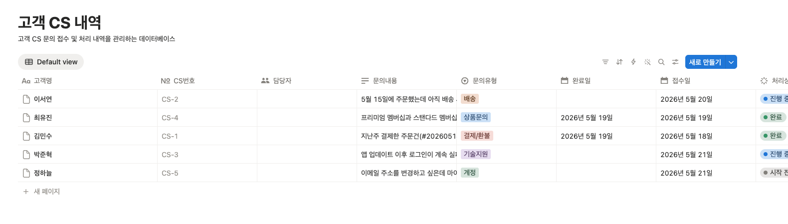 화면을 켜놨더니 실시간 업데이트가 되는걸 볼 수 있었습니다.