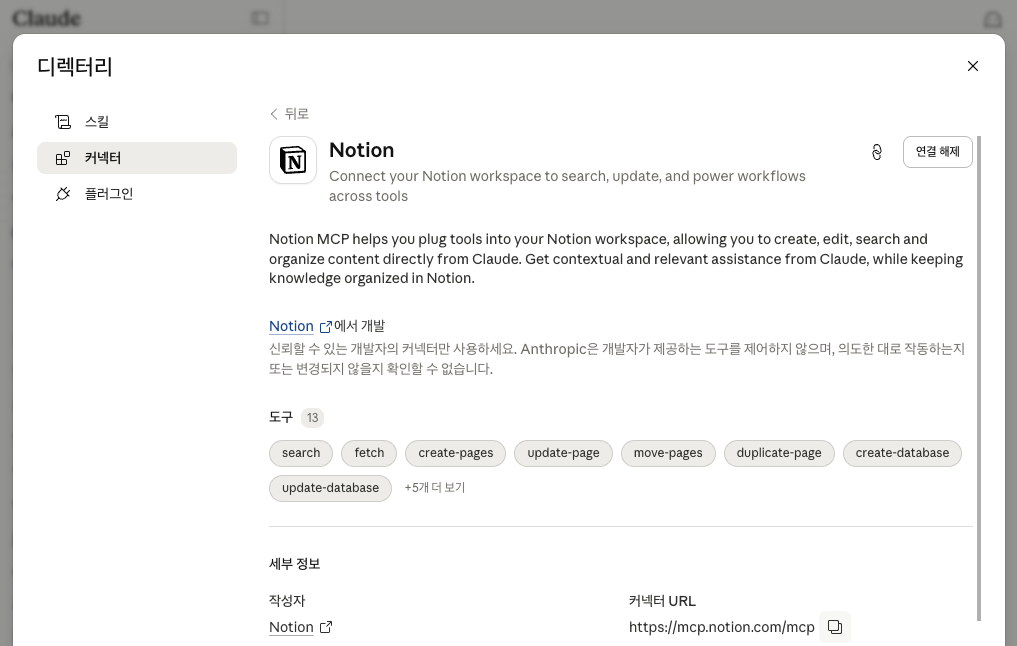 Notion 공식이 맞는지 잘 확인합니다.